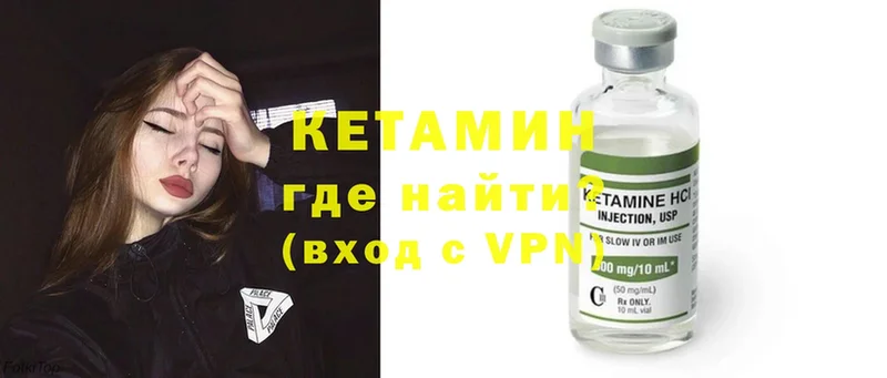 MEGA ссылки  Короча  КЕТАМИН VHQ  как найти закладки 